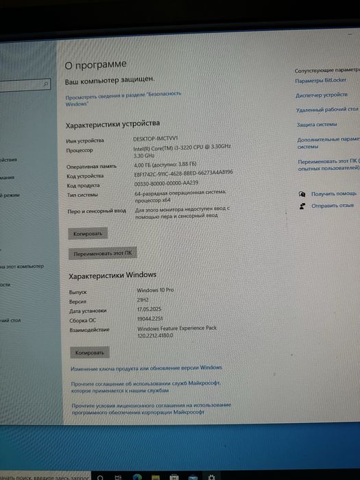 Продаю HP Монітор та  Процесор