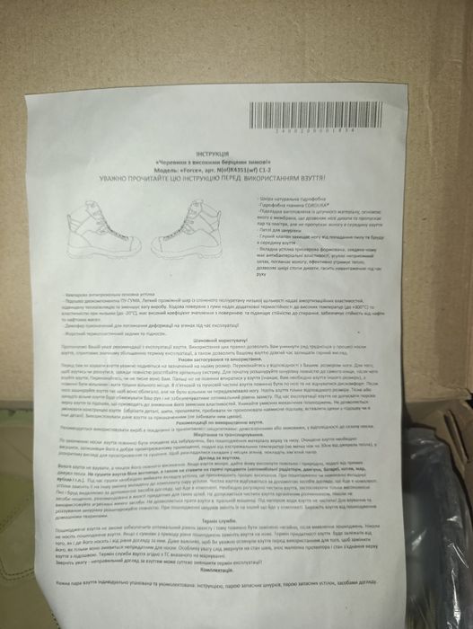 Зимові берці зсу 43 Талан