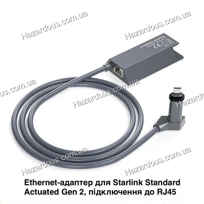 Кабель живлення, адаптер, для Старлінк Starlink | mini | Gen 3 | Gen 2