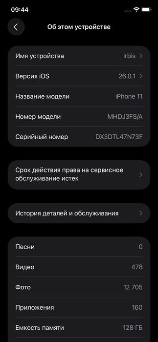 iPhone 11 White 128 GB