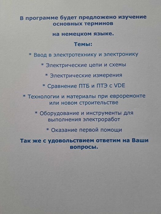 EU Сертифікат-електрика