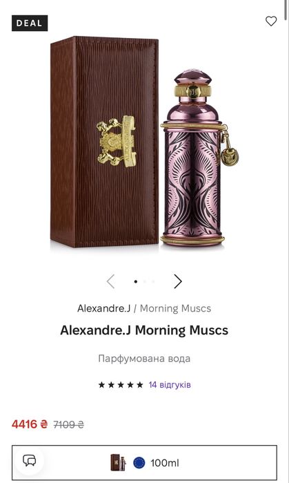 Парфуми Alexandre J