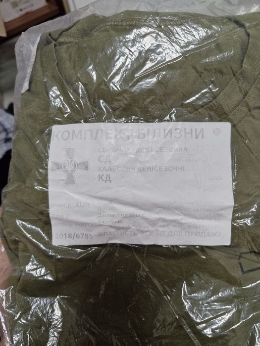 комплект білизни (кальцоне, сорочка ) термобілизни демісезон ЗСУ XL/R в упаковці нова є дві штуки