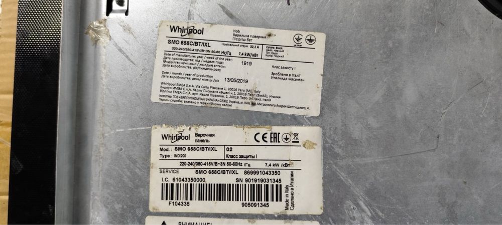 Індукційна варильна поверхня