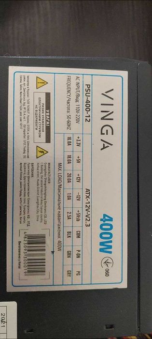 Блок живлення Vinga PSU-400-12 400W