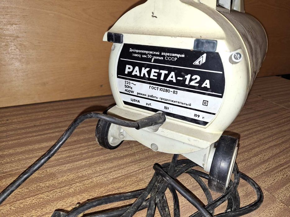 Пилесос ракета 12а