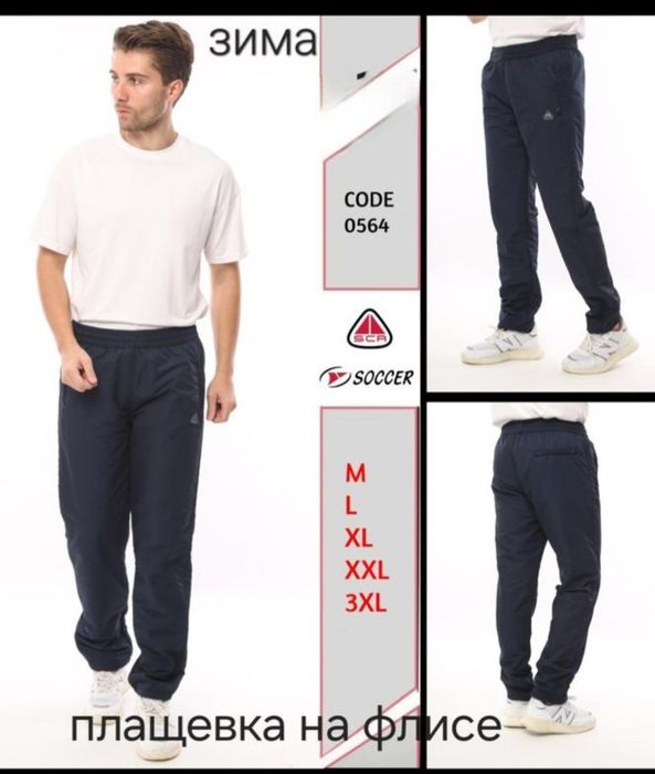 Плащевка на флисе Турция SOCCER