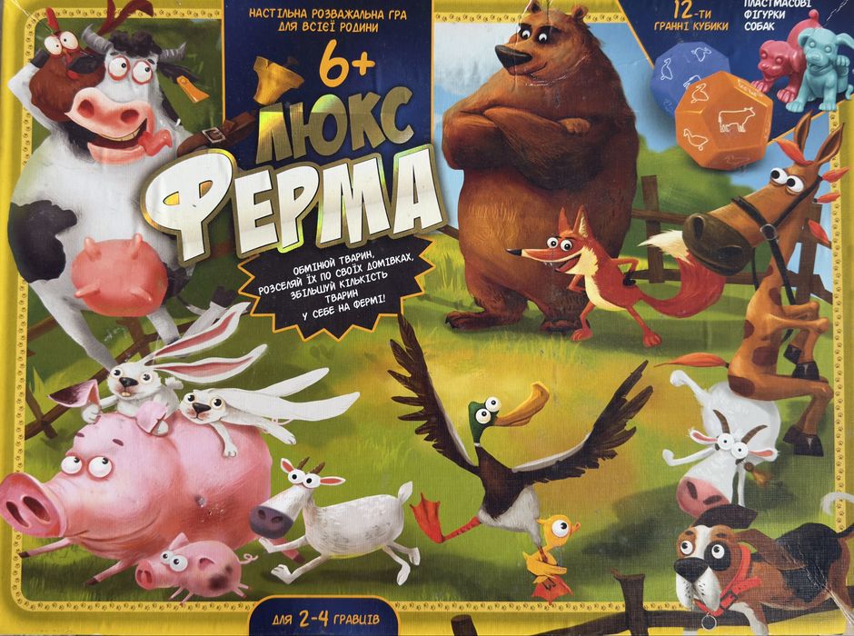 Настільна гра Люкс Ферма