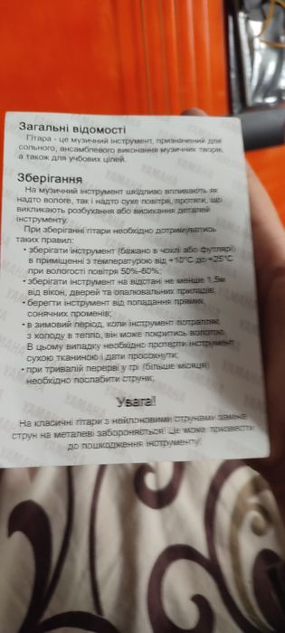 Продам гітару класичну