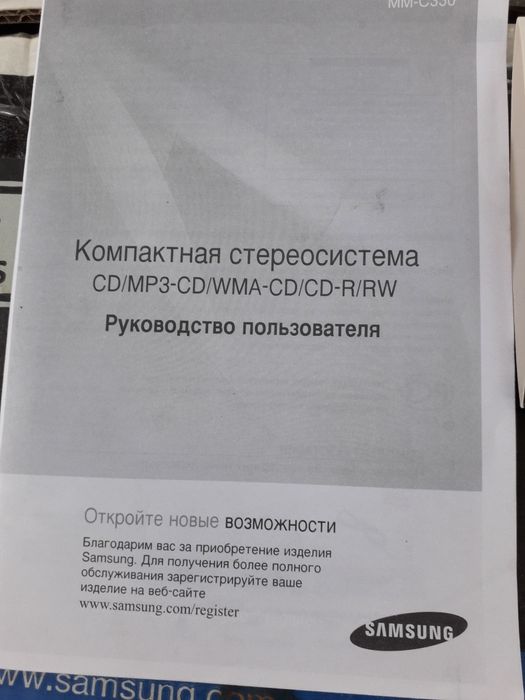 Музыкальный центр с колонками