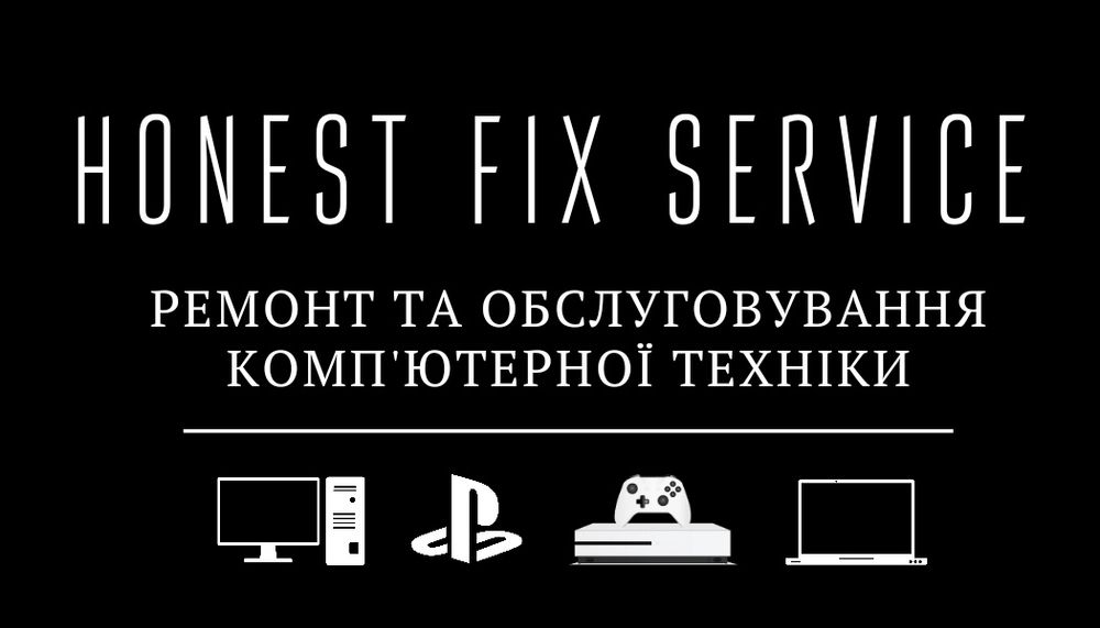 Ремонт та обслуговування Xbox, PlayStation, ноутбуків, PC