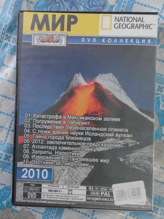DVD колекція National Geographic 10 фільмів.2010