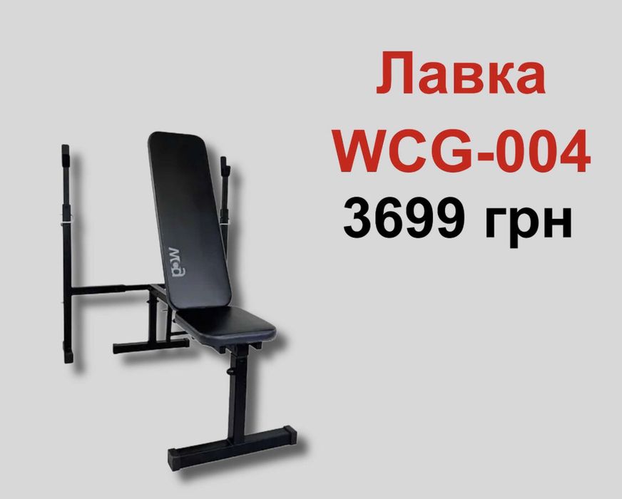 Лавка регульована під штангу для жиму, Стійки Скота Скамья жима Лава
