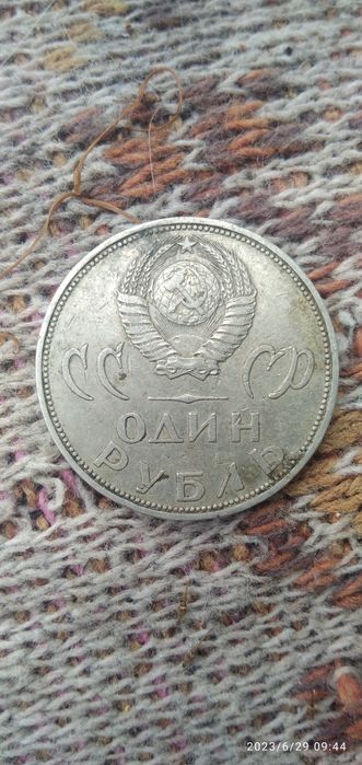 Один рубль СССР победа над фашистской Германией