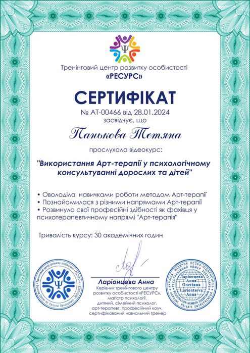 Психолог, кризовий психолог