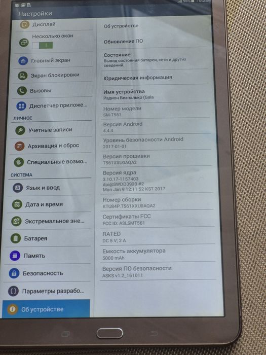 Samsung Galaxy Tab E