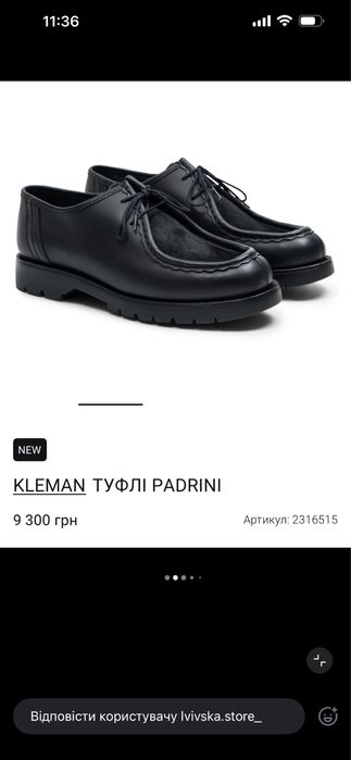 Туфлі, черевики, напівчеревики, Kleman