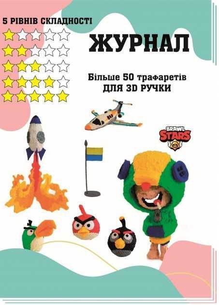 3д ручка 3d Pen 3 (гарантія) пластик PLA ЕКО (світиться) трафарет НОВА