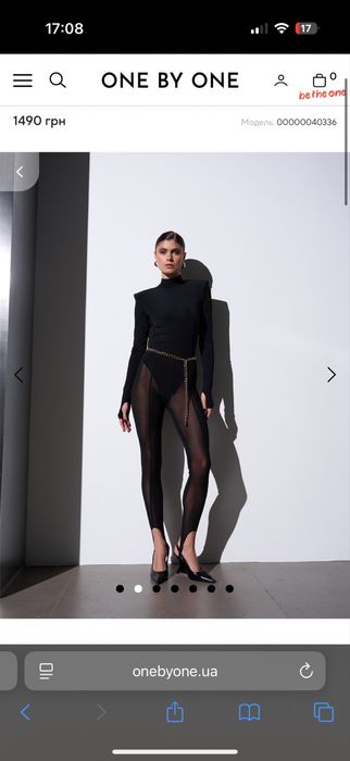 Легінси прозорі one by one