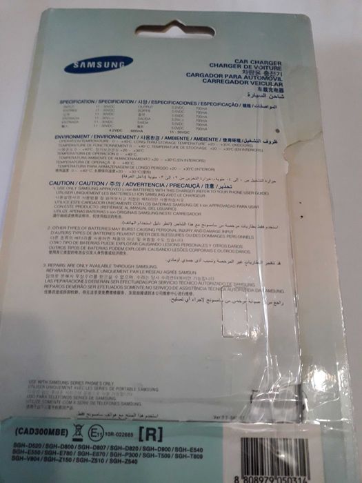 Автомобильное зарядное устройство для телефона Samsung