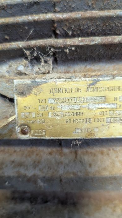 Продам Єлектромотор. Єлектодвигун.