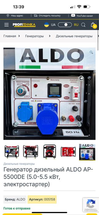 генератор Power 5GF-ME3.