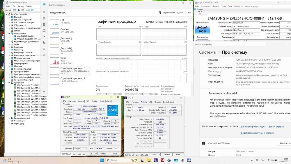 Iгровий HP Victus 15 - 144 Гц/i5 12450H/RTX 4050 6 GB/16 GB/512 NVME