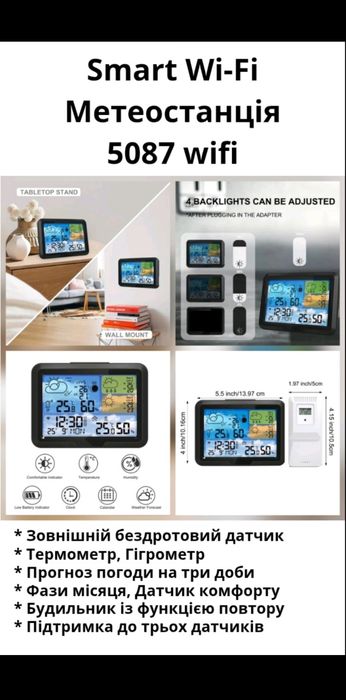 Smart Wi-Fi метеостанція 5087 wifi