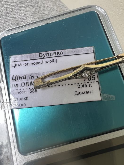 Торга нет! Шикарная бриллиантовая брошь булавка  золото  585 вес 2,45