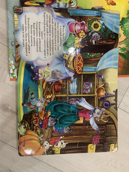 Книга пазл 2шт