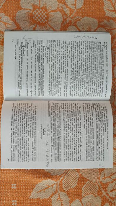 Підручник Українська література, хрестоматія, 11 клас,  Мовчан, 2000