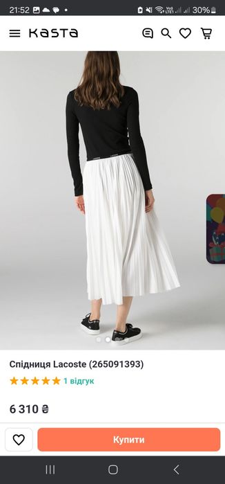 Белая Юбка Lacoste