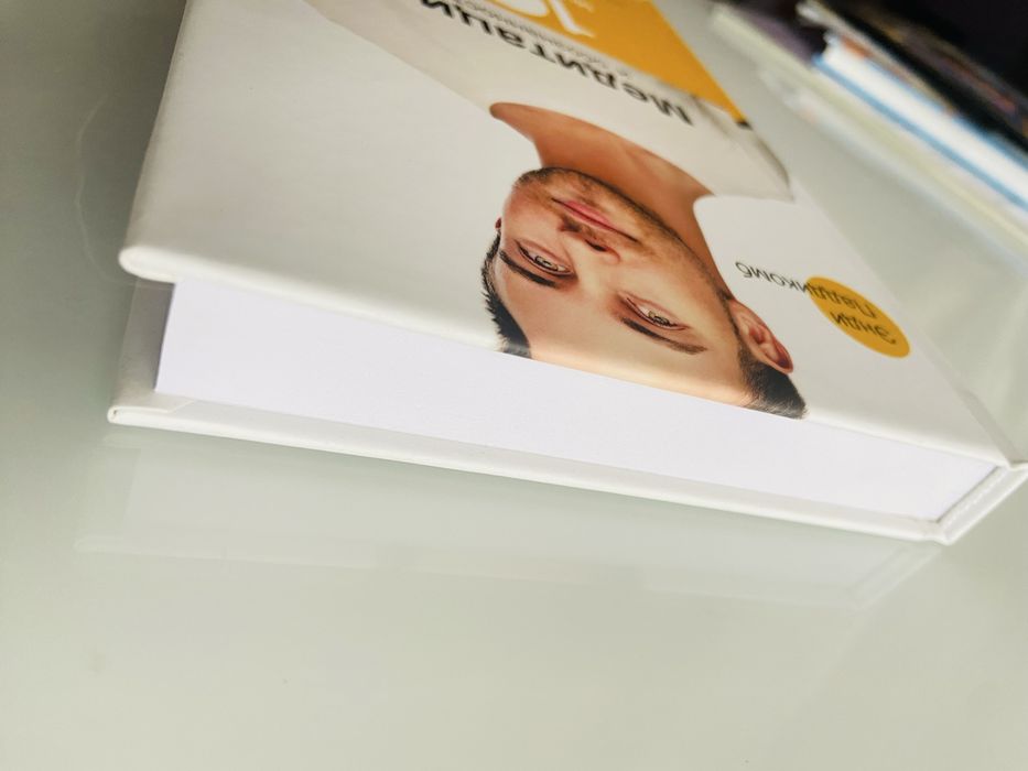 Книга Енди Паддикомб «Медитация и осознанность»