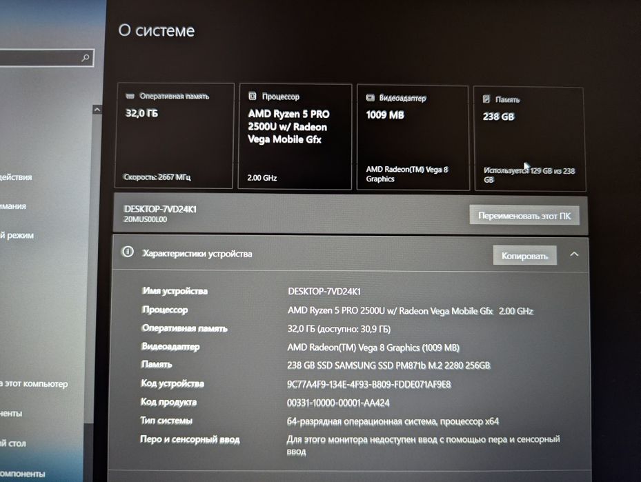 Ноутбук Lenovo A485. Ryzen 5 Pro