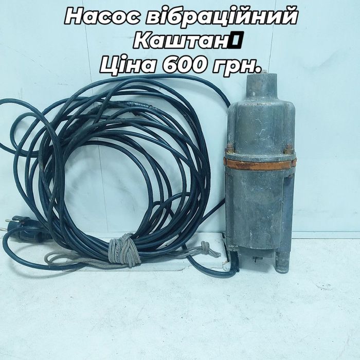 Насос вибрационный Каштан