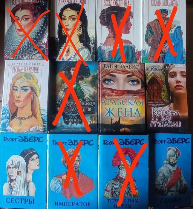 Продам книгу Бертрис Смолл.Любовь на все времена.