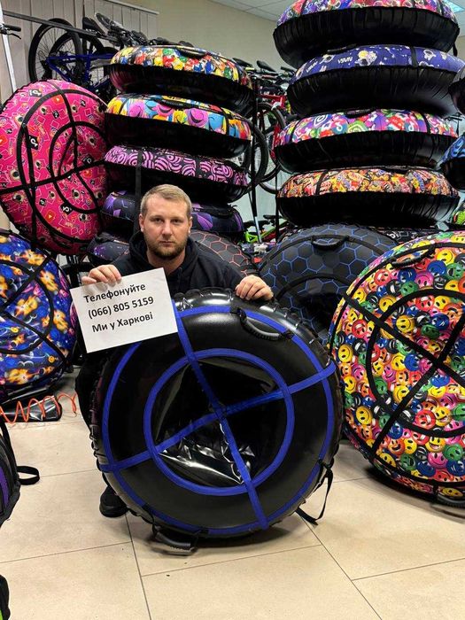 Тюбінг 120см Відправлення в день замовлення