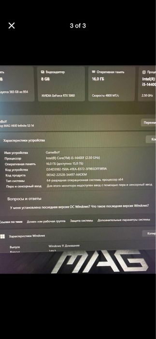Pc gaming 5060/i5 14400f, Posivel troca.