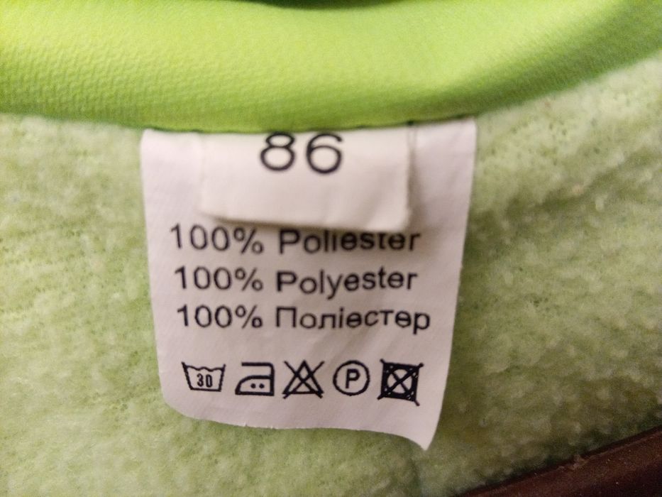 Комбінезон дитячий зимовий 86см