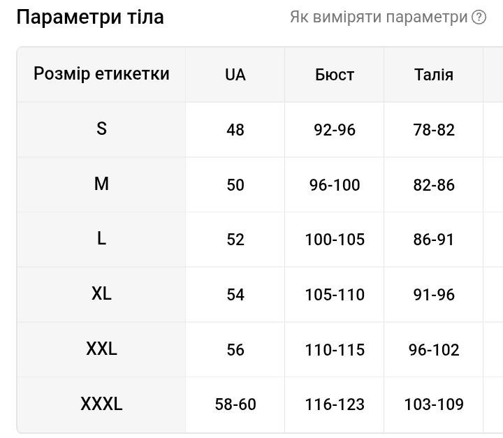Софтшел -костюм, утеплений на флісі,розмір,3XL(60-62)