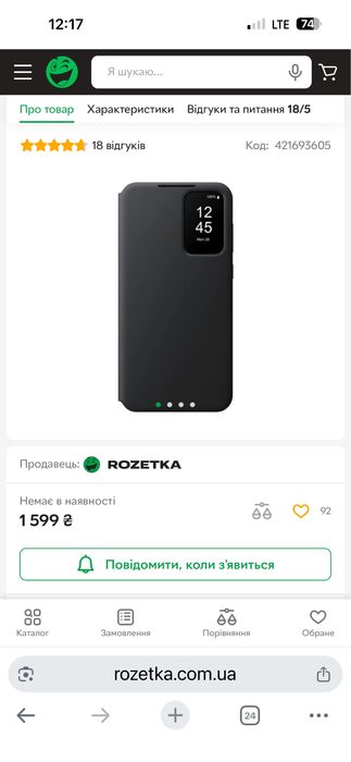 Чохол для смартфона Samsung s 23 FE