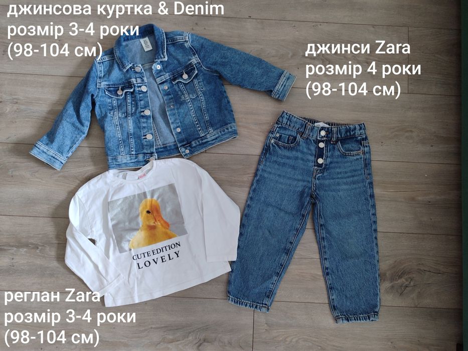 Одяг на дівчинку H&M,LC Waikiki,Zara