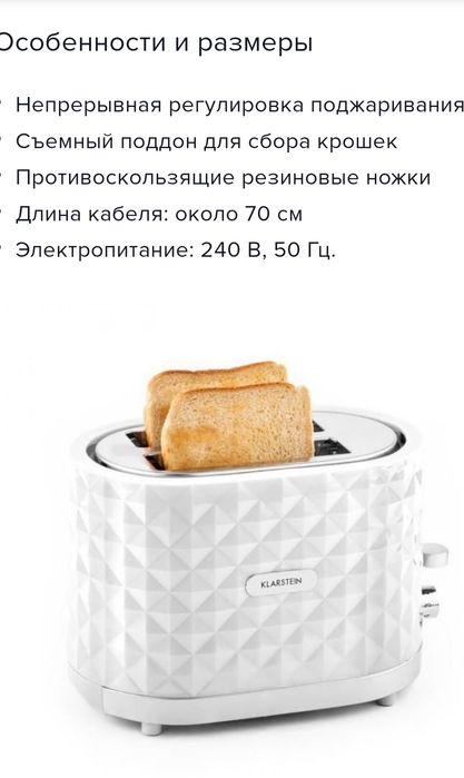 KLARSTEIN Granada Тостер