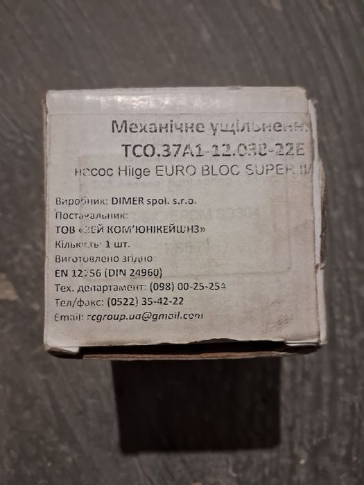 Механічне (торцеве) ущільнення