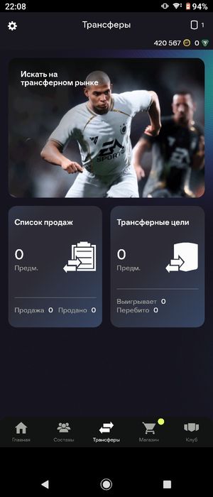МОНЕТИ EA FC 26 (FIFA 26) Ps5 Ps4 Xbox Wukong Coins по 0,40 Дешево !!!