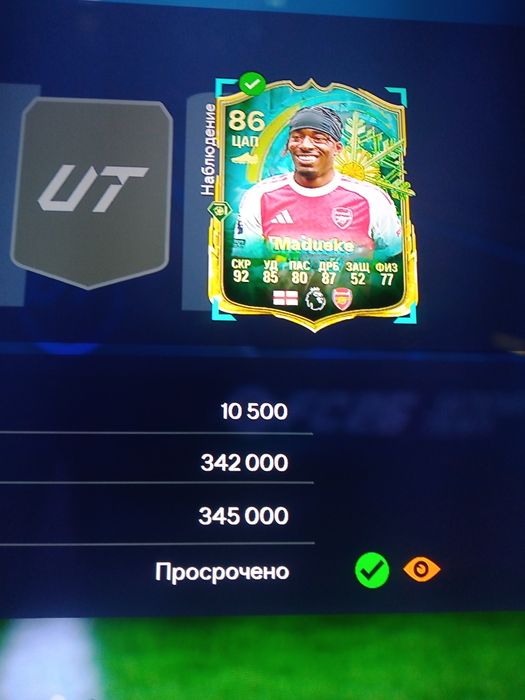 МОНЕТИ EA FC 26 (FIFA 26) Ps5 Ps4 Xbox Wukong Coins по 0,40 Дешево !!!
