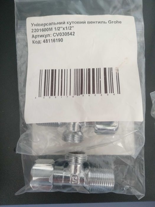 Grohe (Германия) вентиль/кран угловой 2201600М (1/2*1/2")