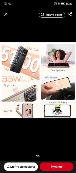 Cubot X100 5G 8+8-256