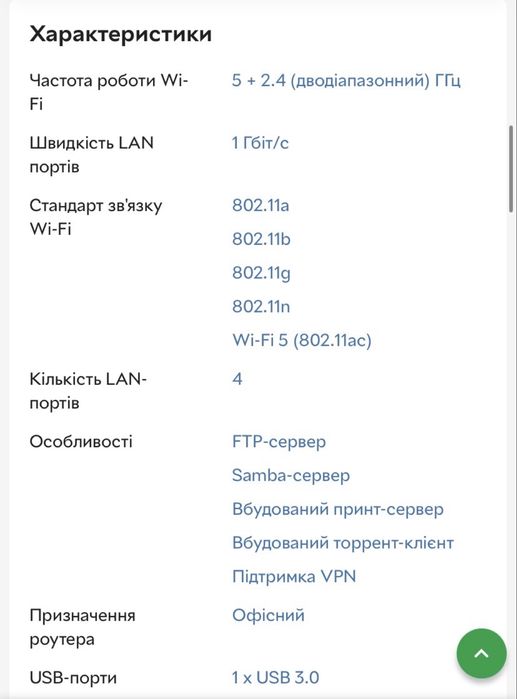 Роутер / маршрутизатор D-Link dir 853