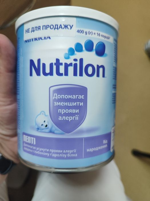 Нутрілон від алергії. Віддам безкоштовно.